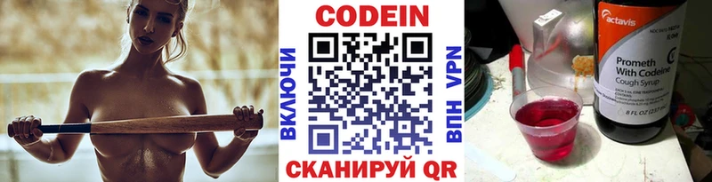 Codein напиток Lean (лин)  гидра ссылки  Кедровый  магазин продажи  