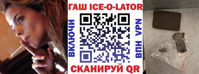 ГАШИШ гашик  продажа наркотиков  Кедровый 